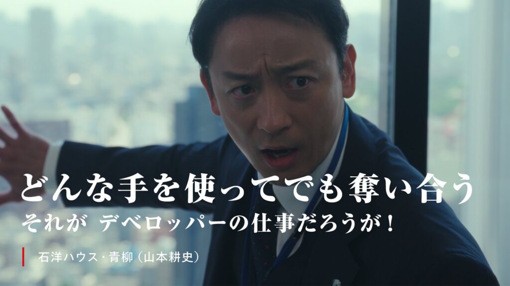 Netflixドラマ『地面師たち』青柳