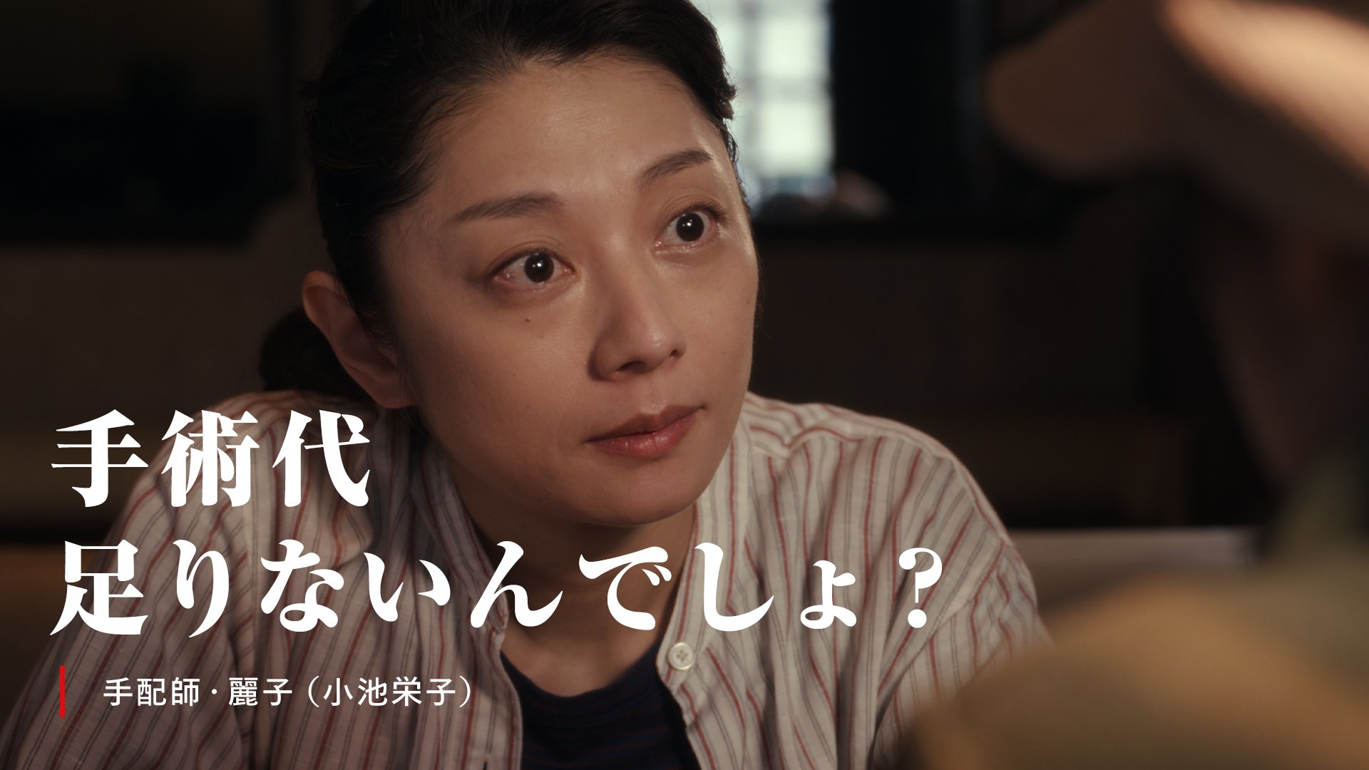 Netflixドラマ『地面師たち』麗子