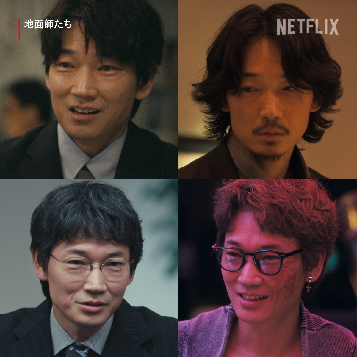 Netflixドラマ『地面師たち』辻本拓海