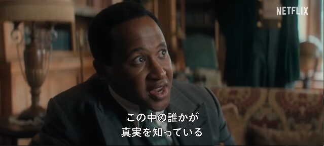 Netflixドラマ『アガサ・クリスティのセブンダイヤルズ』シリル・マティプ