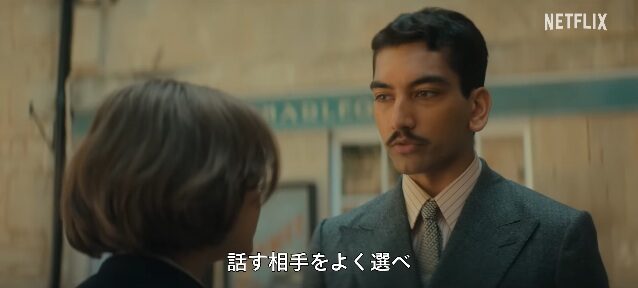 Netflixドラマ『アガサ・クリスティのセブンダイヤルズ』ロニー・デヴァルー