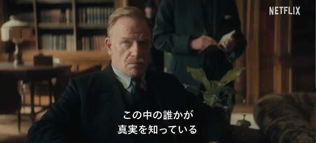 Netflixドラマ『アガサ・クリスティのセブンダイヤルズ』オズワルド卿