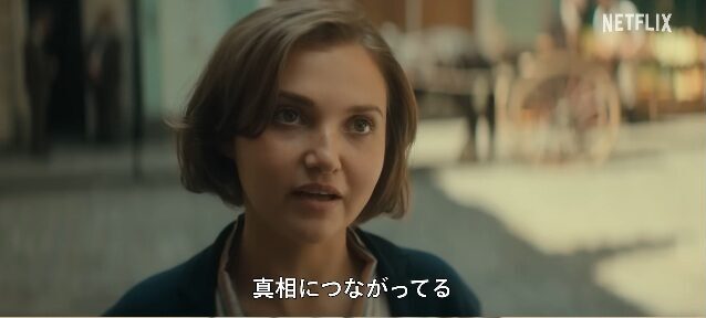 Netflixドラマ『アガサ・クリスティのセブンダイヤルズ』レディー・アイリーン・“バンドル”・ブレント