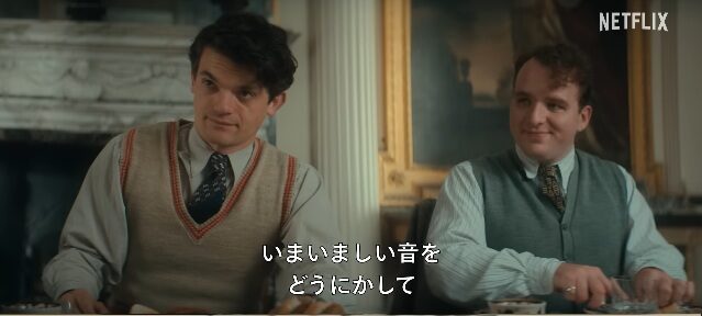 Netflixドラマ『アガサ・クリスティのセブンダイヤルズ』左ジミー・セシジャー右ビル・エヴァズレー