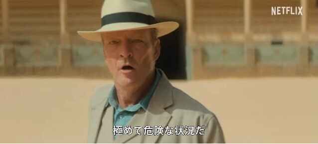 Netflixドラマ『アガサ・クリスティのセブンダイヤルズ』ケイタラム卿