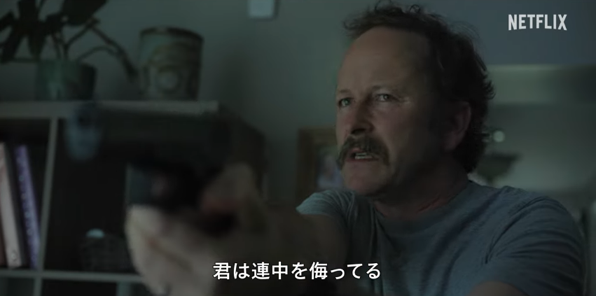 『捜索者の血』ウェッソン刑務官