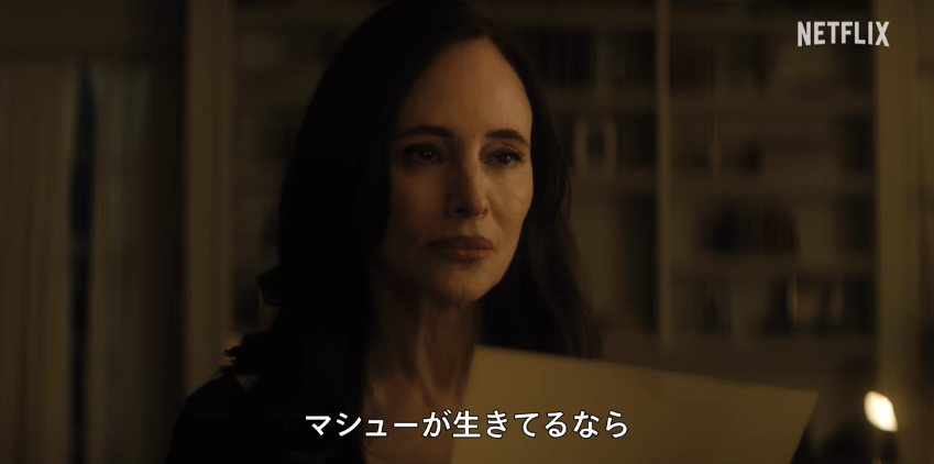『捜索者の血』ガートルード・ペイン